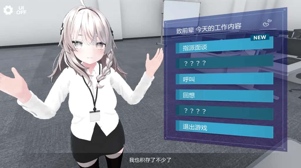 安卓+PC/日式SLG 现在你也属于处理部门了 双端共1.7G全息投影